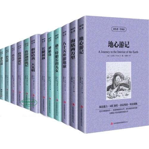 12 books Bilingual Chinese English world masterpieces The Little Prince/The Old Man and the Sea/Celebrity Biography