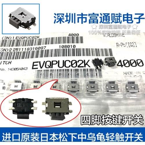 [VK]The tortoise in the light touch switch button switches EVQPUC02K four feet