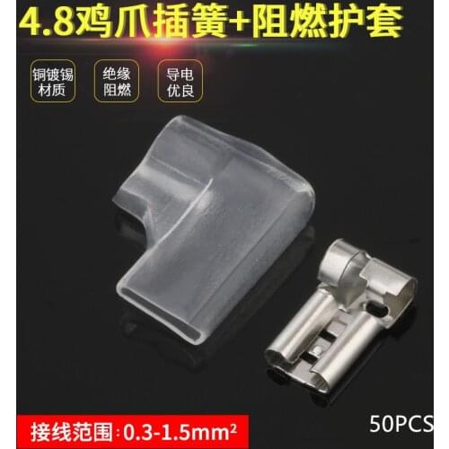 4.8 flag shaped plug spring + sheath 50 sets of chicken claw plug spring flag type terminal switch button wire copper connector