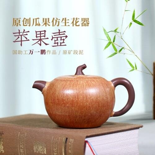 Christmas present peace fruit high-grade yixing teapot household utensils are recommended pure manual small capacity