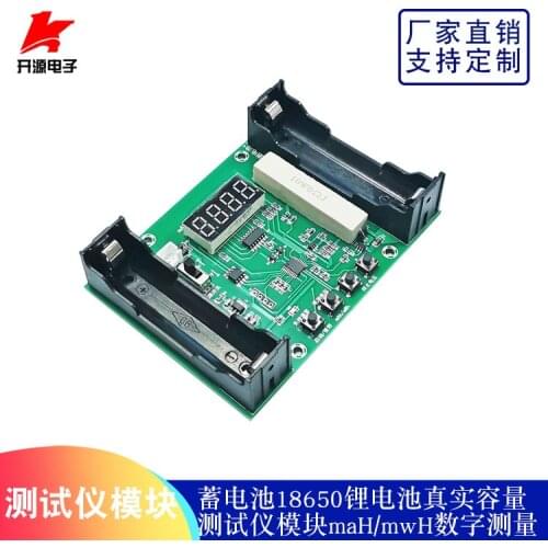 18650 Lithium Battery Storage Battery True Capacity Tester Module MaH/mwH Digital Measurement Module