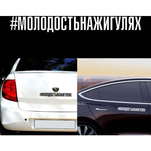 Russian Letters Funny Car Vehicle Body Window Reflective Decals Sticker Decor