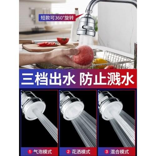 Kitchen faucet splash head mouth universal extended extender filter extended shower nozzle water booster artifact