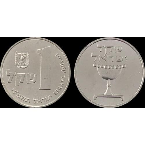 Israeli 1 Shekel coin random year Real Original Coins Collectibles Authentic Unc