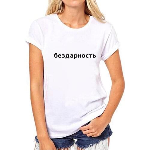 Fashion Russian Letter Funny Harajuku Punk Clothes Tee T Shirt Women Vintage TShirt Female Tshirts Tops Womens T-Shirts