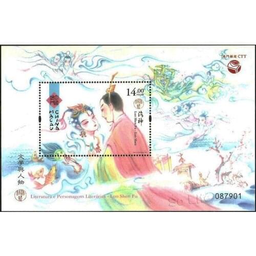 Ode to the Goddess of the Luo River , Miniature sheet . China Macao Post Stamps , Philately , Postage , Collection