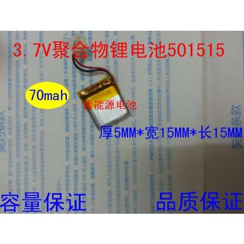 3.7V polymer lithium battery 501515 70MAH MPS MP5 MP3 Mini LED Rechargeable Li-ion Cell