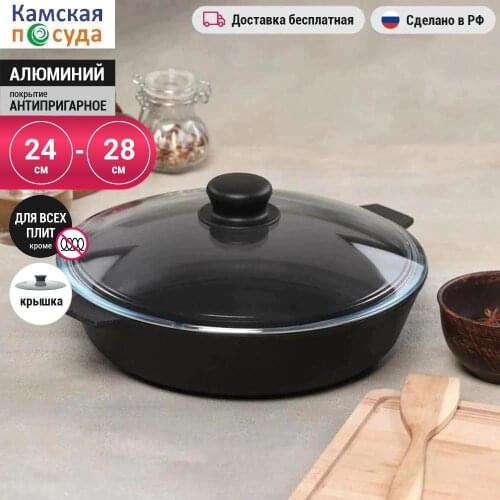 Камская посуда Cast Iron Pans
