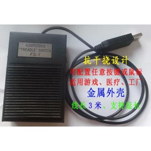 Ultrasound Endoscopic Gastroscopy PACS System and Other Medical USB Metal Pedals, B-mode Ultrasound USB Pedal Switch 3 Meters