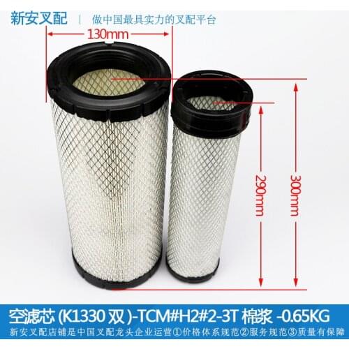 Air filter (K1330 double) - cotton paddle bag * forklift parts diesel engine oil air filter grid assembly cover