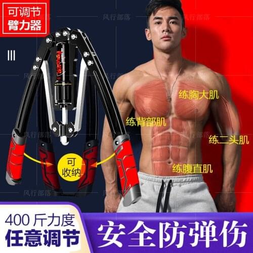 Adjustable Arm Exercise Bar Chest Muscles Abdominal Muscles Home Fitness Equipment Male Hydraulic Arm Strength Device