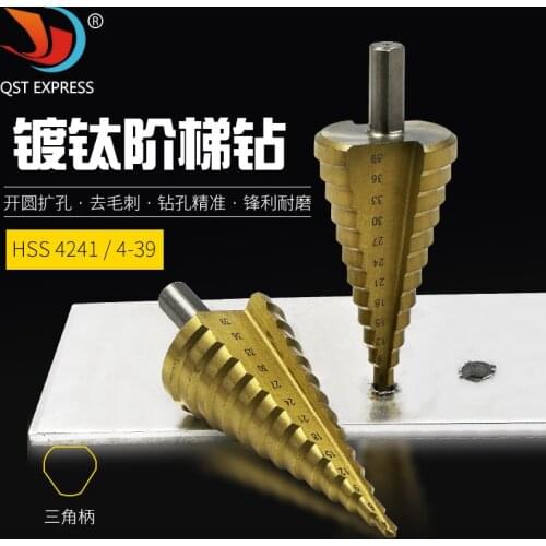 4241 Triangular Shank Straight Slot Step Drill 4-39mm Step Drill Triangular Pagoda Drill Steel Plate Hole Opener