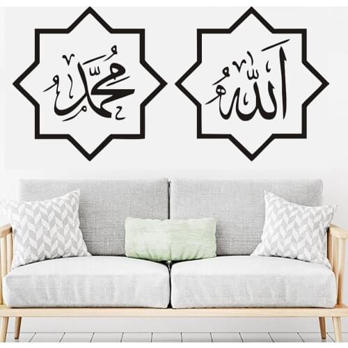 Islam Wall Decals Arabic Muslim Quotes Vinyl Stickers Home Decoration Living Room Office God Allah Art Murals Home Decor Z665