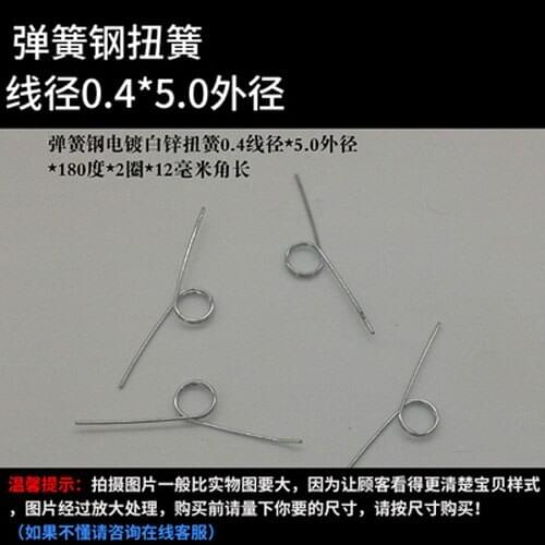 10pcs 0.4mm wire diameter torsion spring 5mm outside diameters springs 2 laps 180 degree Angle length 12mm