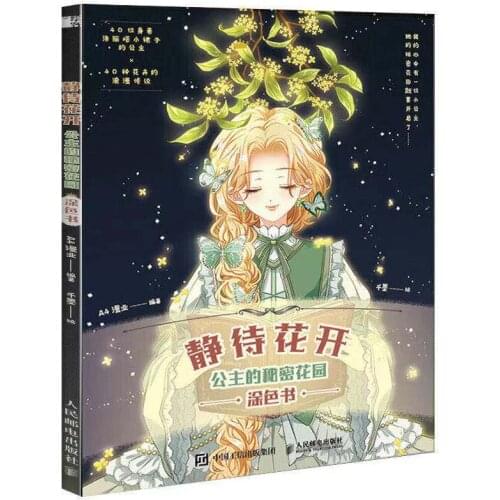 Waiting for Bloom The Princess' Secret Garden Coloring Book for Girls/Woman/Adults Lolita Skirt Sketch/Graffiti Book