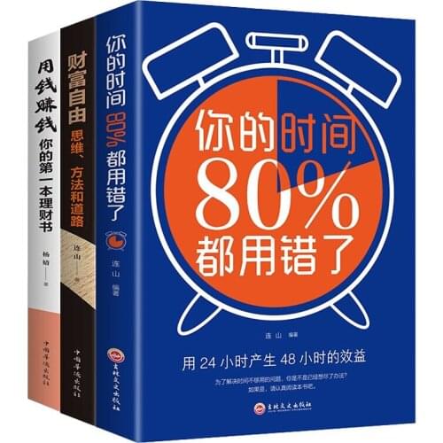 Time Management Book Family Personal Investment and Financial Management BooksWealth Freedom/Your Time Is Wrong/Wealth Libros