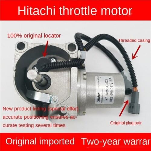 The excavator is suitable for Hitachi refueling motor exzax60 / 70 / 120 / 200 / 330-3 / 6 / - 5 throttle motor