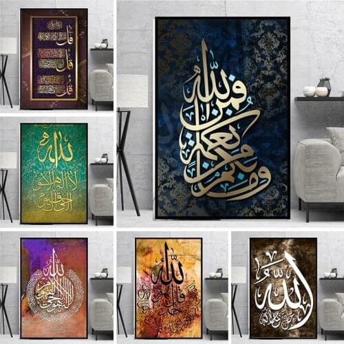 Colorful Ramadan Mosque Religious Allah Muslim Islamic Wall Art Canvas Painting Posters and Prints for Living Room Home Decor