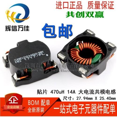 Original new 100% SMD20H809R SMD common mode inductor 470UH 14A high current magnetic ring common mode choke power filter