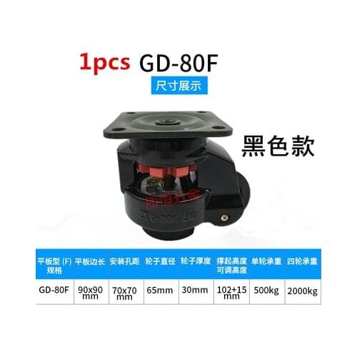 1PCS Level adjustment wheel/Casters,GD-40F,GD-60F,GD-80F,GD-100F flat support, forHeavy equipment ,Industrial casters