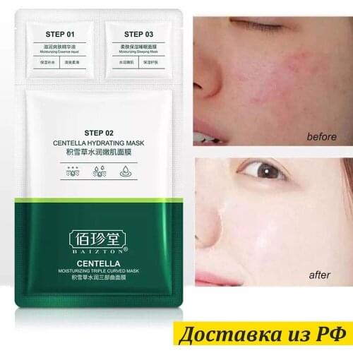 Baiztone Facial Care Products