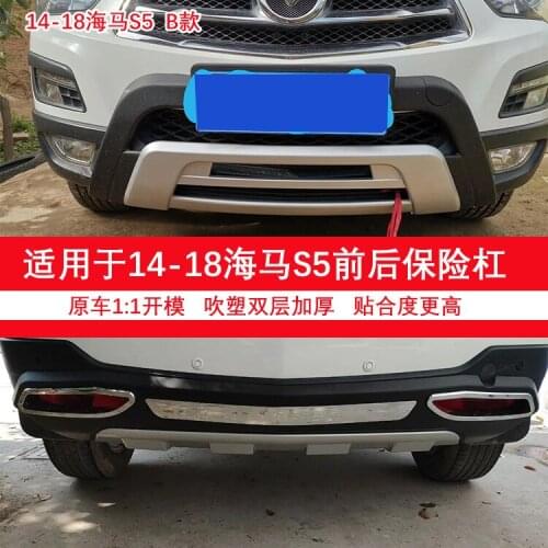 Suit For Hippocampal 1415161718 S5 Front Rear Thiening and Refitting Anti-collision Car Decorative Bumper