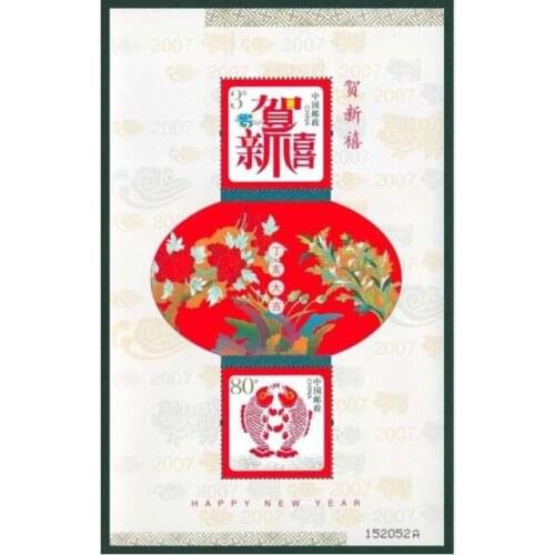 2007 Lunar New Year Small full sheet stamp Souvenir sheet postage post stamps collection