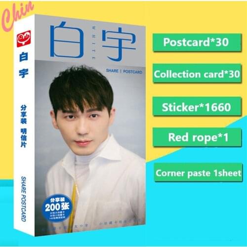 Guardian Wei Yunlan Actor Bai Yu Postcard Present Red Rope Sticker Fans Collection Gift
