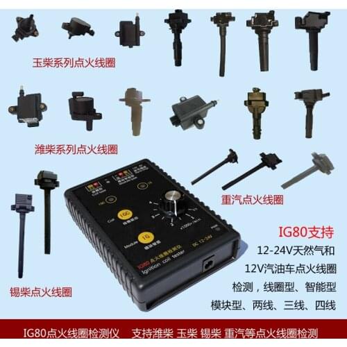 Ignition Coil Detector IG80 Weichai Yuchai Natural Gas 24V Gasoline 12V Ignition Coil High-voltage Package Detection