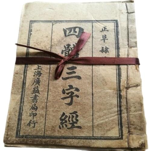Chinese old Four gu essay old book The Complete Works of 3set