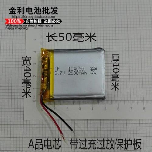 3.7V lithium polymer batteries, 104050 wireless microphones, LED locators, toy batteries, A products, post packages