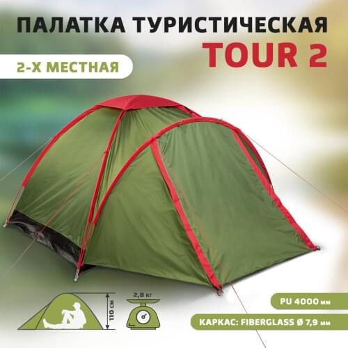 Кампус Goods For Tourism