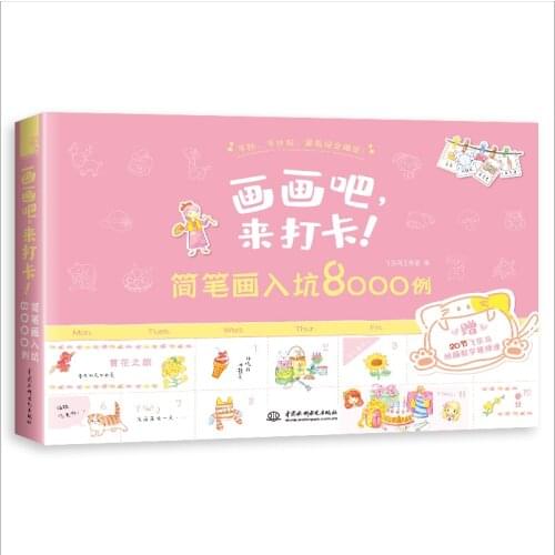 New 8000 Simple Line Drawing Sketch Book Children Stick Figure Entry Tutorial Art Painting Book for adult