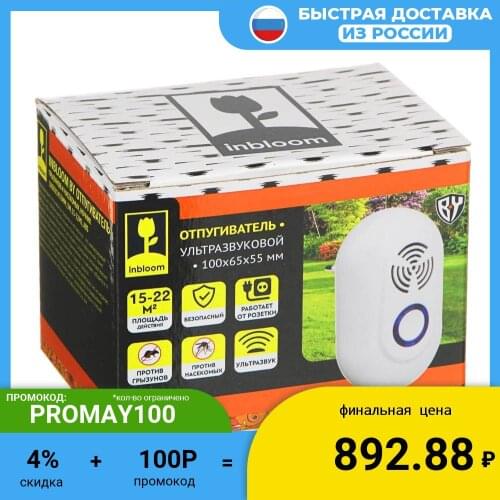 BABA-YAGA Pest Control Products