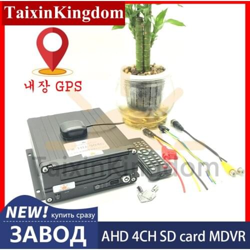 Wide voltage vehicle video recorder school bus / semi trailer 4-channel GPS hard disk mdvr with built-in super capacitor