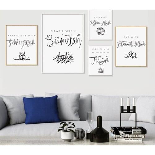 Quote Prints Minimalist Home Room Decoration Isalmic Motivational Canvas Painting for Bedroom Frameless Picture Poster Wall Deco