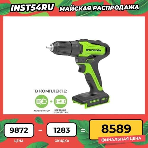 GREENWORKS Screwdrivers