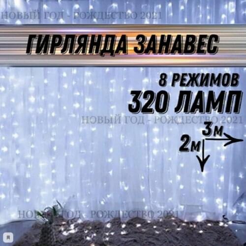 Азбука товаров Festive Lighting