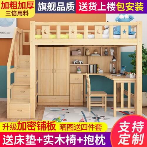 Solid wood children bed up and down bunk bed high and low bed with desk wardrobe multi-function combination bed students bed und