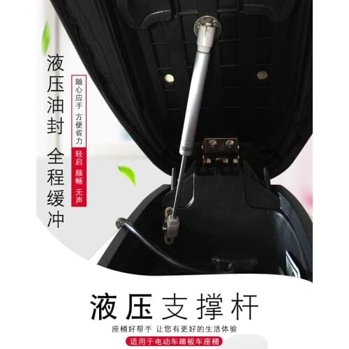 Ebike Hydraulic Pressure Rod Buckets Automatic Open For Niu N1s N1 M1