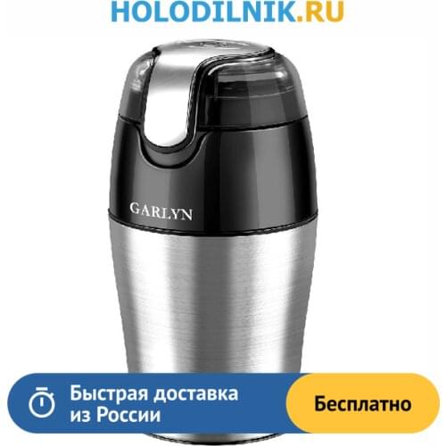 Кофемолки Garlyn China At AliExpress