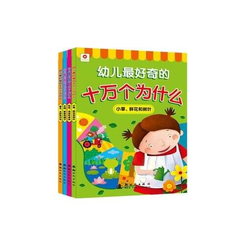 100000 Curious Toddlers 4 Book Set Colors Book Phonetic Notation Children Baby Parent-child Early Education Enlightenment Books