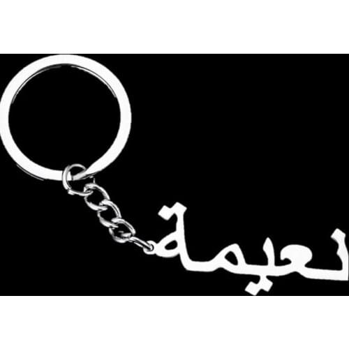 Custom Arabic Name Keychains Personalized Initial Key chain with name For Women Men Jewelry Customized Letter Anti-lost Keyring