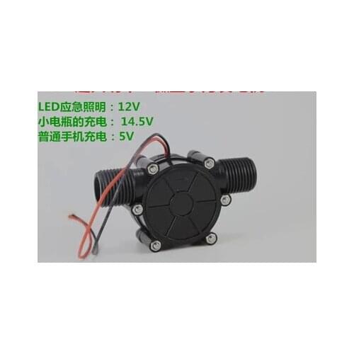 12V high power miniature hydraulic water flow generator pipeline type hydraulic generator