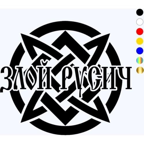 CK2273#15*17cm Evil Rusich funny car sticker vinyl decal silver/black car auto stickers for car bumper window car decorations