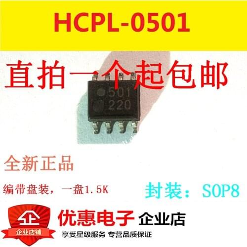 10PCS HCPL-0501 chip SOP8 chip 501 new original 0501