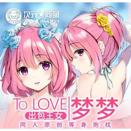 Anime To LOVE Ru Momo Belia Deviluke Otaku Dakimakura Hugging Body Pillow Case Pillow Cushion Cover Bedding Cosplay Gifts