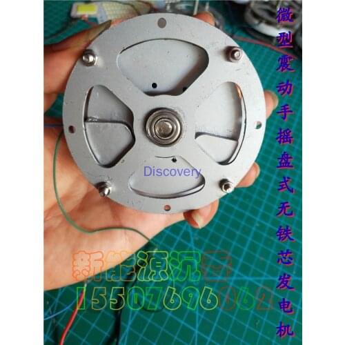 Miniature Disc Type Coreless Vibration Hand Crank Permanent Magnet Generator Low Speed Low Resistance Magnetic Levitation