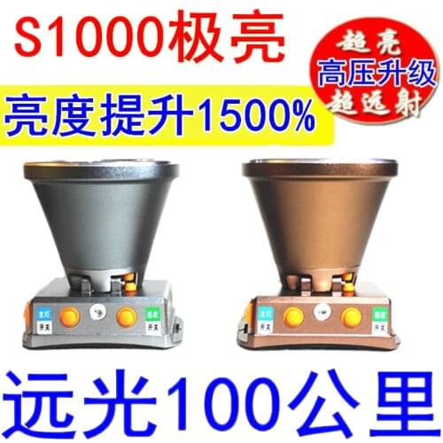 Very bright bright headlights S1000 quad-core inductive charging head mount lithium ore P90 P100 yellow white