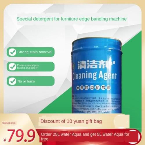 Automatic edge banding machine device accessories Daquan edge banding machine cleaning agent separator washing water